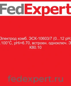 Электрод комб. ЭСК-10603/7 (0...12 рН, 0...100°С, рНi=6.70, встроен. одноключ. ЭС) К80.10