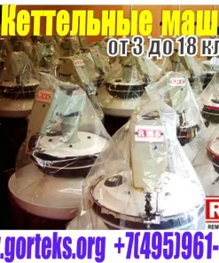 Кеттельная машина, RMS R-61