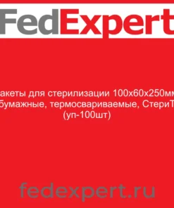 Пакеты для стерилизации 100х60х250мм, бумажные, термосвариваемые, СтериТ (уп-100шт)