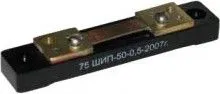 75ШИП1-10-0.5, Шунт 10А 75мВ