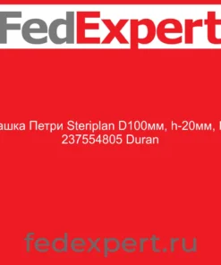 Чашка Петри Steriplan D100мм, h-20мм, № 237554805 Duran