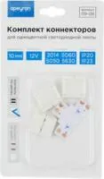 09-08, Комплект коннекторов(Т-образный +3 клипсы) для одноцв. светод. ленты 12В, IP20, подложка 10мм