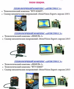 Установка низкочастотной виброобработки, ВТУ-02МП