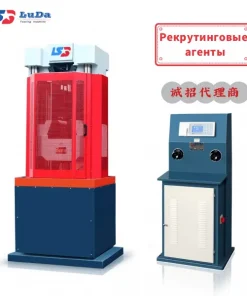 Универсальная машина для испытания материалов с цифровым дисплеем WE-1000B, WE-1000B