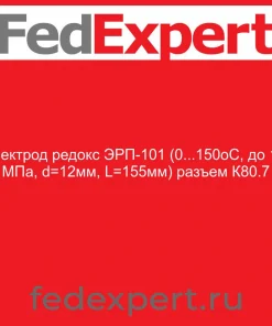 Электрод редокс ЭРП-101 (0...150оС, до 1.2 МПа, d=12мм, L=155мм) разъем К80.7
