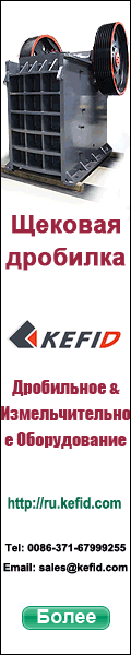 Дробильно-сортировочное оборудование, KEFID