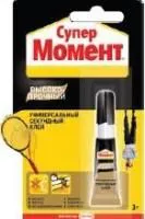Клей Момент супер высокопрочный блистер 3гр