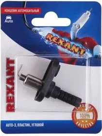 Концевик автомобильный пластик угловой блист. Rexant 06-0130-A