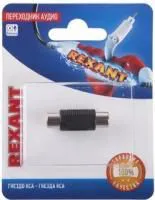 Переходник аудио гнездо RCA - гнездо RCA монокль блист. Rexant 06-0164-A