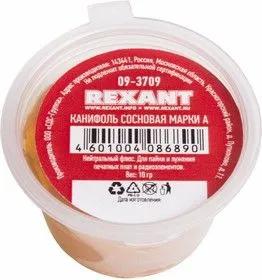 09-3709, Канифоль сосновая , марка А, 10 г