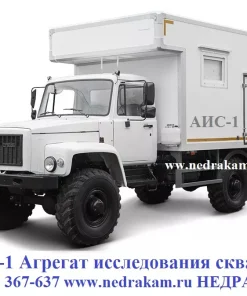 АИС-1 Агрегат исследования скважин на шасси ГАЗ 33081 САДКО дизель Д.245 АИС-1м, АИС-1 ЛС-6 ЛСГ-10
