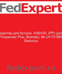 Адаптер для бутыли, А38/430, (PP) (для Prospenser Plus, Biotrate), № LH-721685 Sartorius