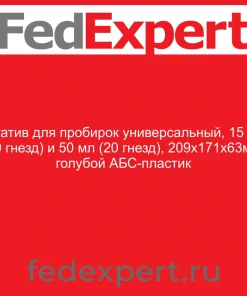 Штатив для пробирок универсальный, 15 мл (30 гнезд) и 50 мл (20 гнезд), 209х171х63мм, голубой АБС-пластик