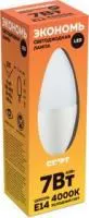 ECO-LED-Candle- E14-7W42(40), Лампа светодиодная свеча 7Вт,220B