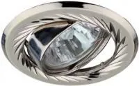 Светильник KL6A PS/N литой поворот. с гравировкой по кругу MR16 12В 50Вт перламутр. серебр./никель ЭРА C0043676