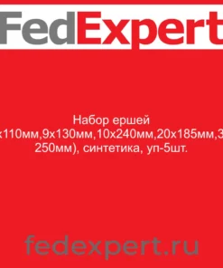 Набор ершей (7х110мм,9х130мм,10х240мм,20х185мм,30х250мм), синтетика, уп-5шт.