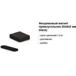 Неодимовый магнит прямоугольник 20х6х2 мм, черный