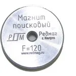 Магнит поисковый односторонний F120