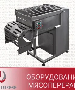 Мешалка, М-400