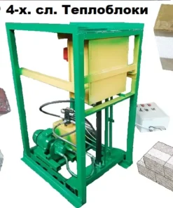 Мини станок для производства теплоблоков,стройматериалов под мрамор, Мини Евро-1