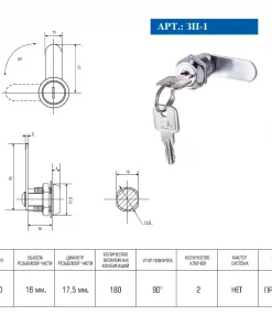 Замок почтовый врезной