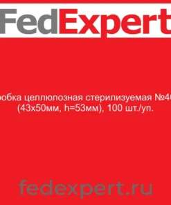 Пробка целлюлозная стерилизуемая №40Р (43х50мм, h=53мм), 100 шт./уп.