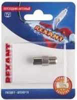 06-0025-A, Переходник антенный, (гнездо F - штекер TV), (1шт.)