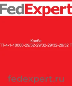 Колба КГП-4-1-10000-29/32-29/32-29/32-29/32 ТС