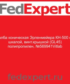 Колба коническая Эрленмейера КН-500 со шкалой, винт.крышкой (GL45) полипропилен, №569941Vitlab