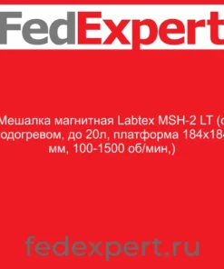 Мешалка магнитная Labtex MSH-2 LT (с подогревом, до 20л, платформа 184х184 мм, 100-1500 об/мин,)