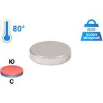 Неодимовый магнит диск 12х2.5 мм