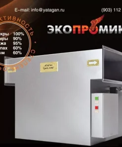 Газоконвертор, Ятаган Safe Fire