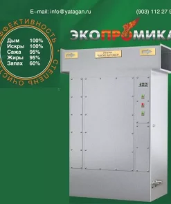 Газоконвертор «Ятаган», Ятаган Smoke Automat
