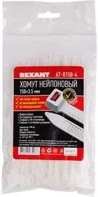 Хомут кабельный 3.6х150 тройной замок нейл. бел. (уп.100шт) Rexant 67-0150-4
