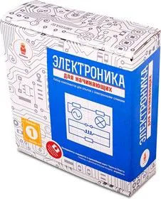 Электроника для начинающих (часть 1), Набор для изучения основ электротехники