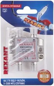 06-0051-B, Делитель спутниковый F-типа на 3 TV, 5-2500 МГц