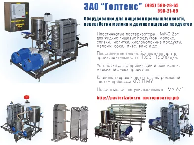 Пастеризатор молока и жидких продуктов, ПМР-0,2 Вт