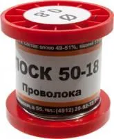 Припой ПОСК50-18 ПРВ 0.8мм катушка 100г, (17-19г)