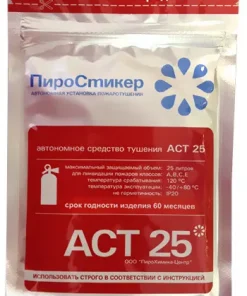 Пиростикер, АСТ 25