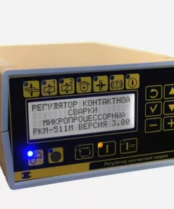 Регулятор контактной сварки микропроцессорный, РКМ-511М