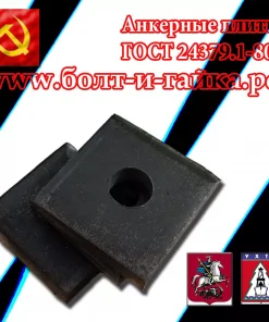 Анкерная плита, м30