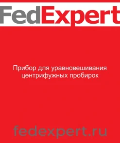 Прибор для уравновешивания центрифужных пробирок