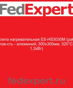 Плита нагревательная ES-HS3030М (раб. пов-сть - алюминий; 300х300мм; 320°С; 1.2кВт)