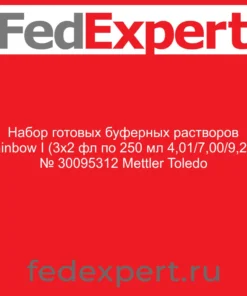 Набор готовых буферных растворов Rainbow I (3x2 фл по 250 мл 4,01/7,00/9,21), № 30095312 Mettler Toledo