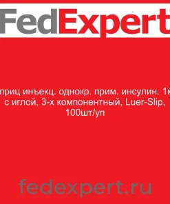 Шприц инъекц. однокр. прим. инсулин. 1мл с иглой, 3-х компонентный, Luer-Slip, 100шт/уп