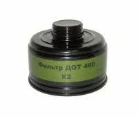 Фильтр для противогаза ДОТ 460 K2