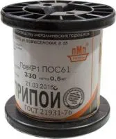 Припой ПОС61 ПРВ 1.0мм катушка 500г, (16-18г)