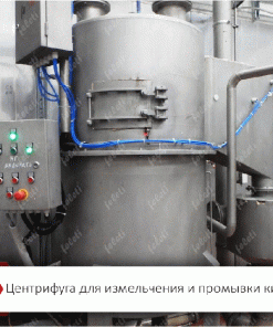 Центрифуга обработки кишечного сырья | измельчитель кишок крс FELETI, LF-G