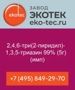 1,3-Диизопропилбензол (100г) (имп)