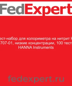 Тест-набор для колориметра на нитрит HI 93707-01, низкие концентрации, 100 тестов HANNA Instruments